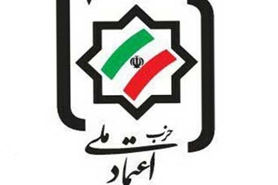 حزب اعتماد ملی: تا اطلاع ثانوی سخنگو نداریم