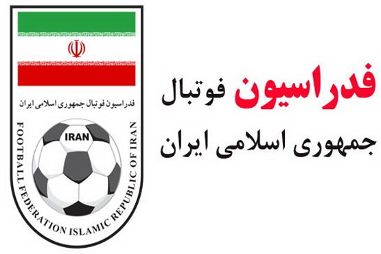 فدراسیون فوتبال به‌دنبال «نماد» فوتبال ایران