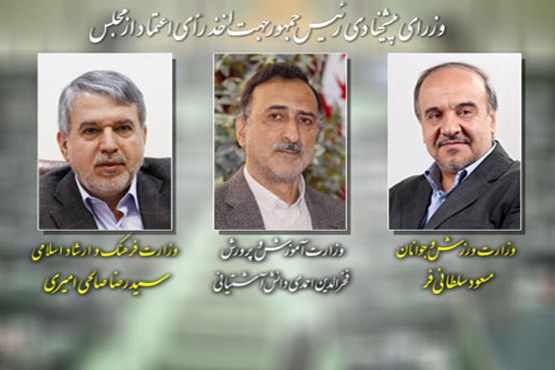 لاریجانی به خاطر نیامدن روحانی اجازه آغاز جلسه رای اعتماد به وزیران را نداد