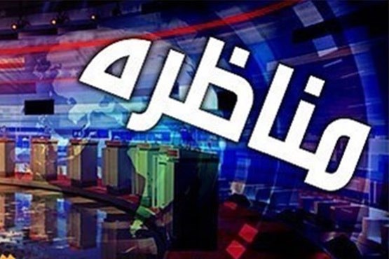 پخش زنده مناظره‌های انتخاباتی منتفی شد