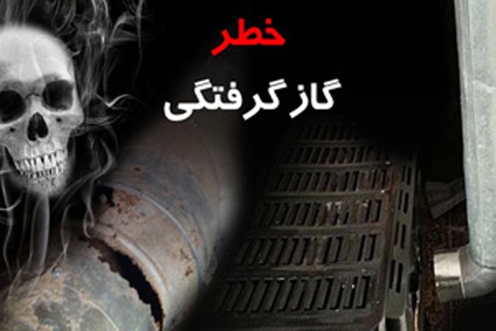 مسمومیت ۸ تن با منوکسیدکربن در خیابان کارگر تهران