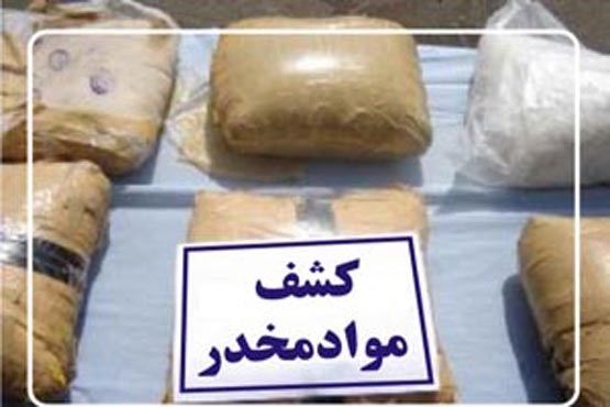 ۴۲۴ کیلوگرم مواد مخدر در مازندران کشف شد