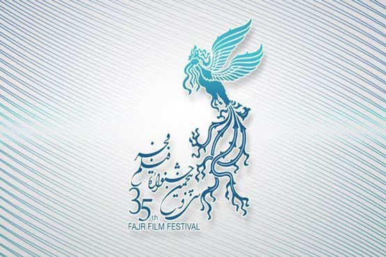 اسامی فیلم های مستند جشنواره فجر ۳۵ اعلام شد