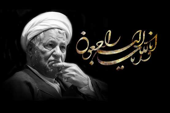 پیکرآیت‌الله هاشمی رفسنجانی سه‌شنبه درحرم حضرت معصومه (س) دفن می‌شود