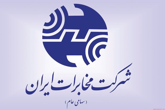 اختلال تلفنی دو مرکز مخابرات تهران از روز چهارشنبه