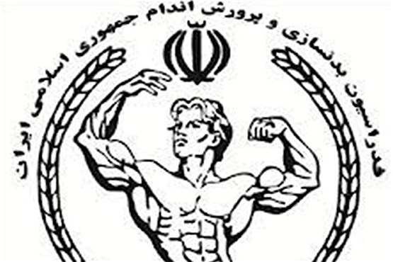 بانوان بدنساز ایران حق شرکت در هیچ رقابتی را ندارند
