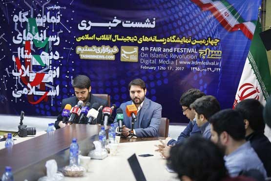 چهارمین نمایشگاه رسانه‌های دیجیتال انقلاب اسلامی 24 بهمن افتتاح می شود