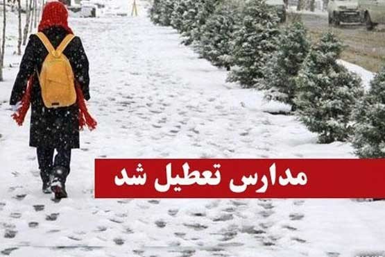 به دلیل تداوم بارش برف نوبت عصر مدارس تهران هم تعطیل شد