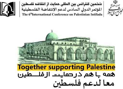 فلسطین ؛ همچنان مدار ذهنی جهان اسلام