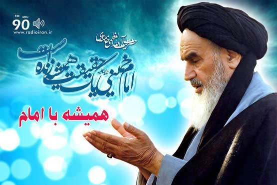 پخش مستقیم بیانات رهبر انقلاب در بیست و هشتمین سالگرد رحلت امام راحل
