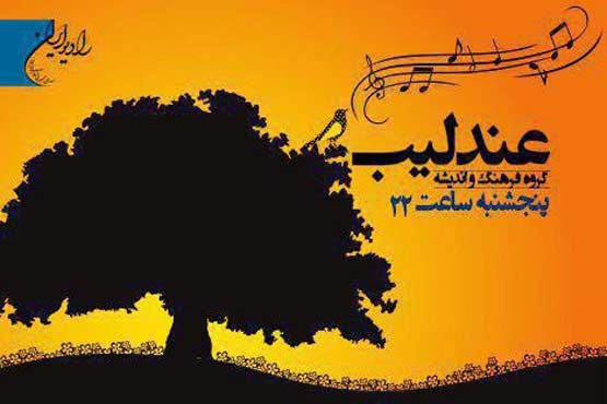 «عندلیب» برای اولین بار موسیقی طنز ایرانی را باز تولید می کند