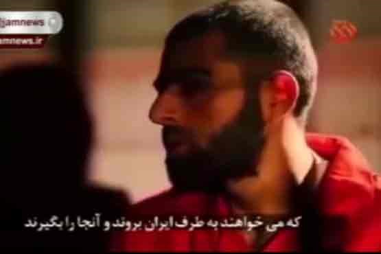 اعترافات داعشی دستگیر شده + فیلم با زیرنویس