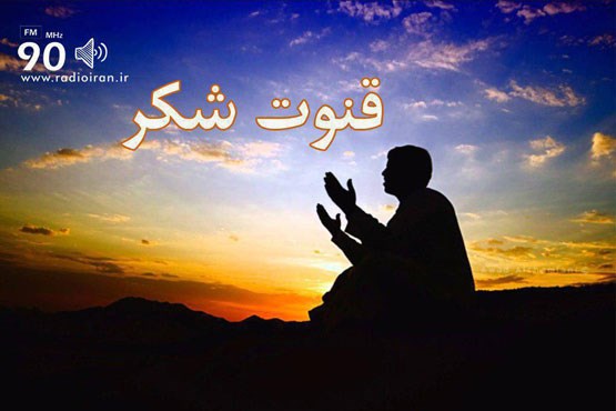 پخش مراسم نماز عید فطر از رادیو ایران