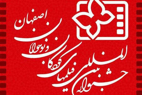 مل مل ستاره درخشان جشنواره فیلم کودک اصفهان +عکس