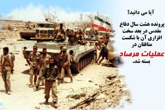 3 روزی که صیاد شیرازی آرام و قرار نداشت/ تجهیز 5 برابری ارتش بعث عراق در عملیات غروب جاویدان