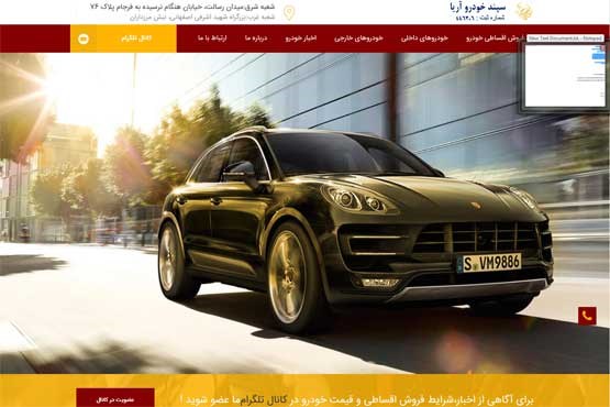 بررسی رقابت بین خودروهای موجود در بازار ایران