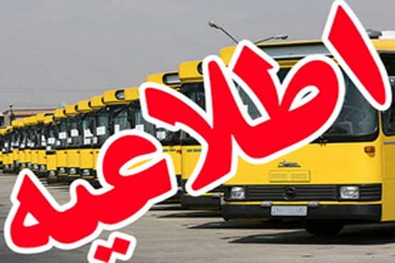 خدمت رسانی اتوبوسرانی تهران برای ایام سوگواری امام حسین (ع)