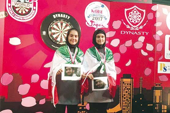 اولین قهرمانی دختران  ایران در جام‌جهانی دارت