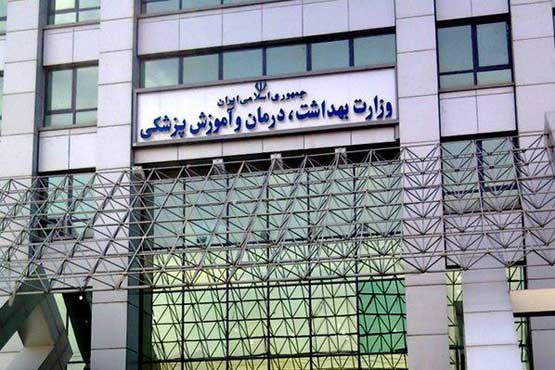 تسهیلات جدید وزارت بهداشت برای بیماران پیوندی