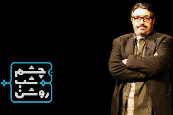 شب نشینی شبکه چهار با یک نویسنده تئاتر