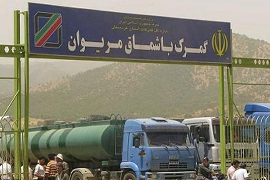 آیا ایران مرز زمینی اش با اقلیم کردستان را بسته است؟