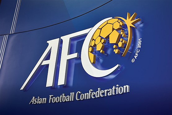 اعلام رسمی ۳ نامزد نهایی ریاست AFC