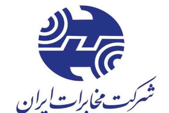 اختلال 2 مرکز مخابراتی تهران از سوم تیر