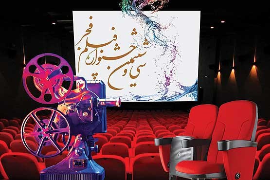 آماده‌سازی سینماها، گامی بلند در موفقیت جشنواره فجر