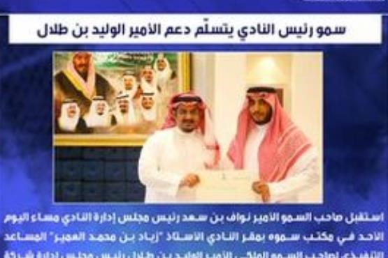 پاداش میلیاردر سعودی به الهلال در آستانه دیدار با استقلال