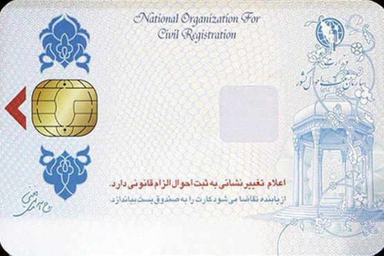 انجام نقل و انتقالات بانکی با کارت ملی هوشمند؛به زودی