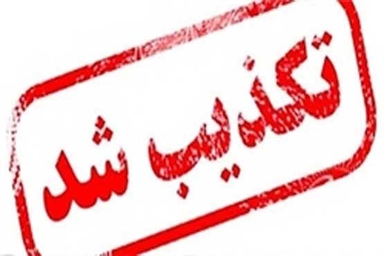 تکذیب خبر محکومیت قضایی اعضای شورای اسلامی شهر شیراز