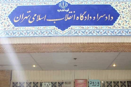 ختم دادرسی پرونده سارق مسلح بانک‌ های تهران / صدور حکم اعدام برای بار دوم