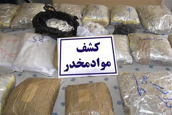 کشف 670 کیلوگرم مواد مخدر در استان کرمان