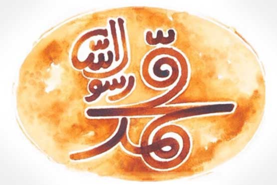 تمام لوگوهای فیلم حضرت محمد (ص) +تصاویر