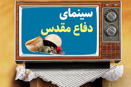 جانبازان در سینمای ایران + کلیپ