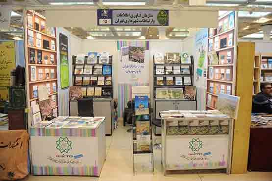 رادیو ایران و نمایشگاه بین المللی کتاب