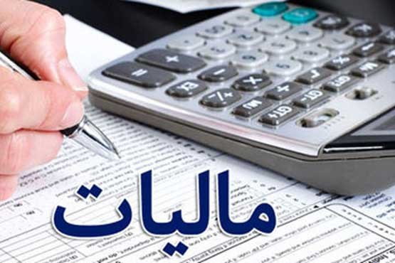 بخشنامه مالیات حقوق ۹۸ ابلاغ شد +جدول