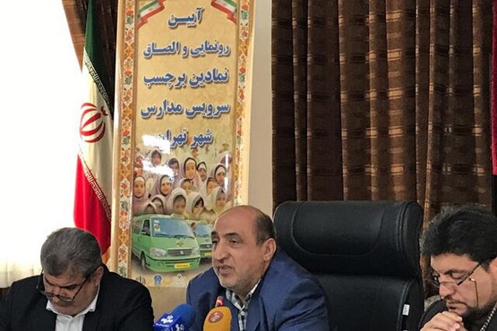 844 راننده لیسانسه در سرویس مدارس تهران