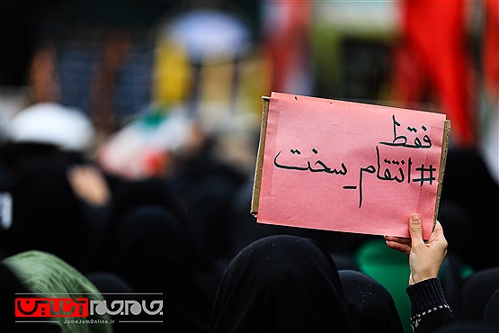 تصاویر جام جم آنلاین از اجتماع مردمی در میدان فلسطین تهران