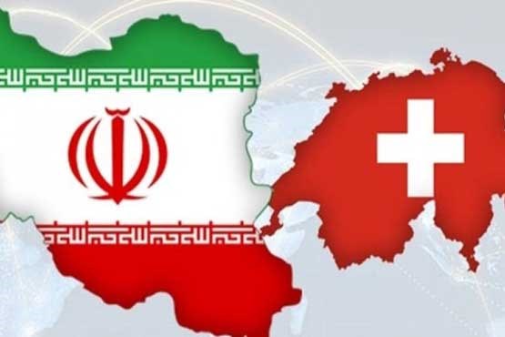 ادعای سوئیس و آمریکا درباره اجرایی شدن کانال مبادلات انسان‌دوستانه با ایران