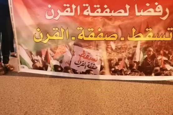 تظاهرات بحرینی‌ ها در اعتراض به معامله قرن آمریکا +فیلم