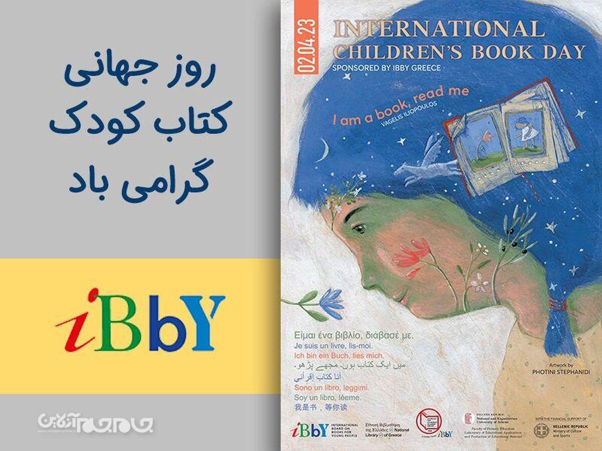 بیش از ۵۰۰۰ جلد عنوان کتاب کودک در سطح استان گلستان توزیع شد