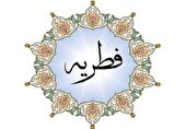 نظر مراجع تقلید درباره مبلغ فطریه رمضان ۱۴۰۳