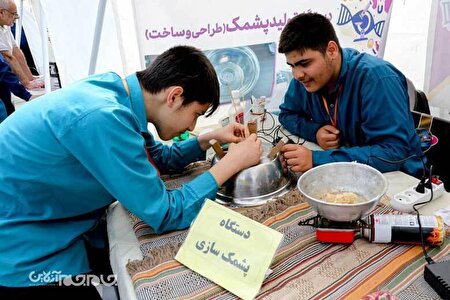 گزارش تصویری | افتتاحیه نمایشگاه دستاوردهای دانش آموزی «فخر ایران»