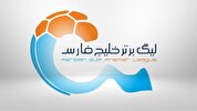 اسامی محرومان هفته نهم لیگ برتر فوتبال ایران اعلام شد