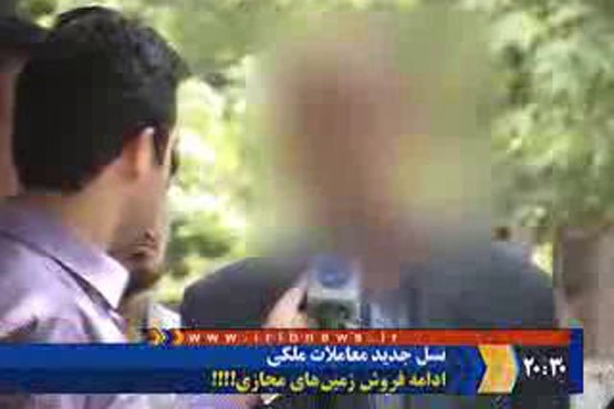 نسل جدید معاملات ملکی