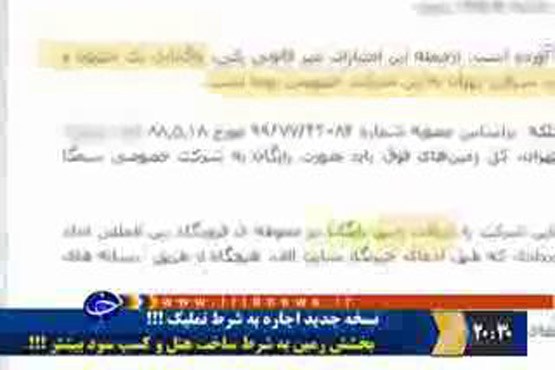 نسخه جدید اجاره به شرط تملیک