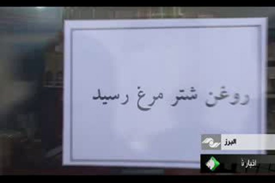 ماجرای روغن شترمرغ