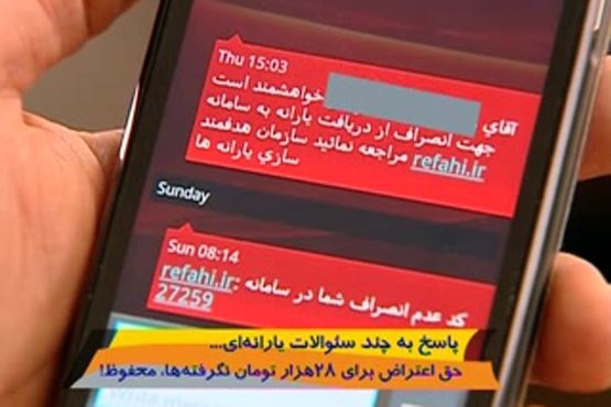 سوالات یارانه‌ای