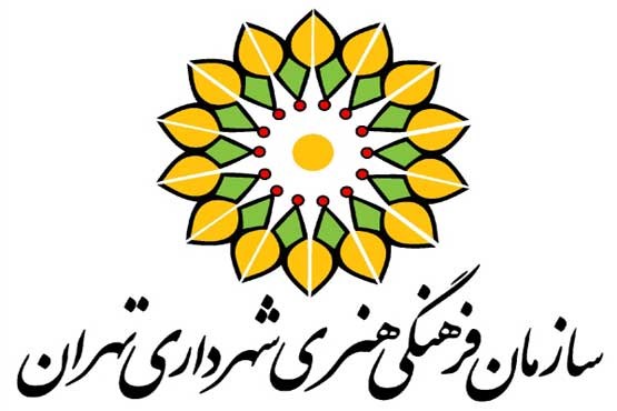 برنامه‌ مراکز فرهنگی هنری شهرداری تهران